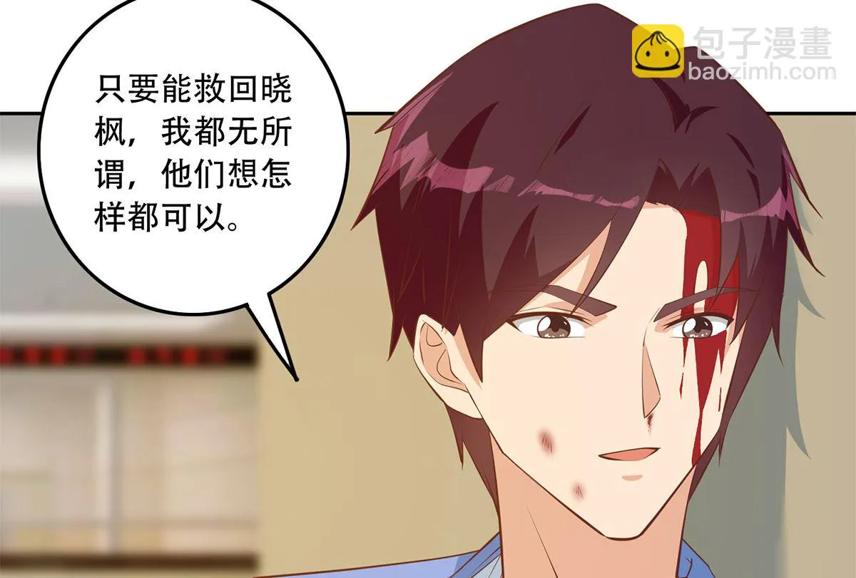 第二季 第423话 老张的苦心 第16页