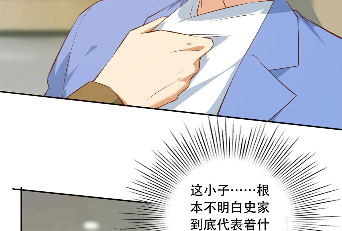 第二季 第423话 老张的苦心 第17页