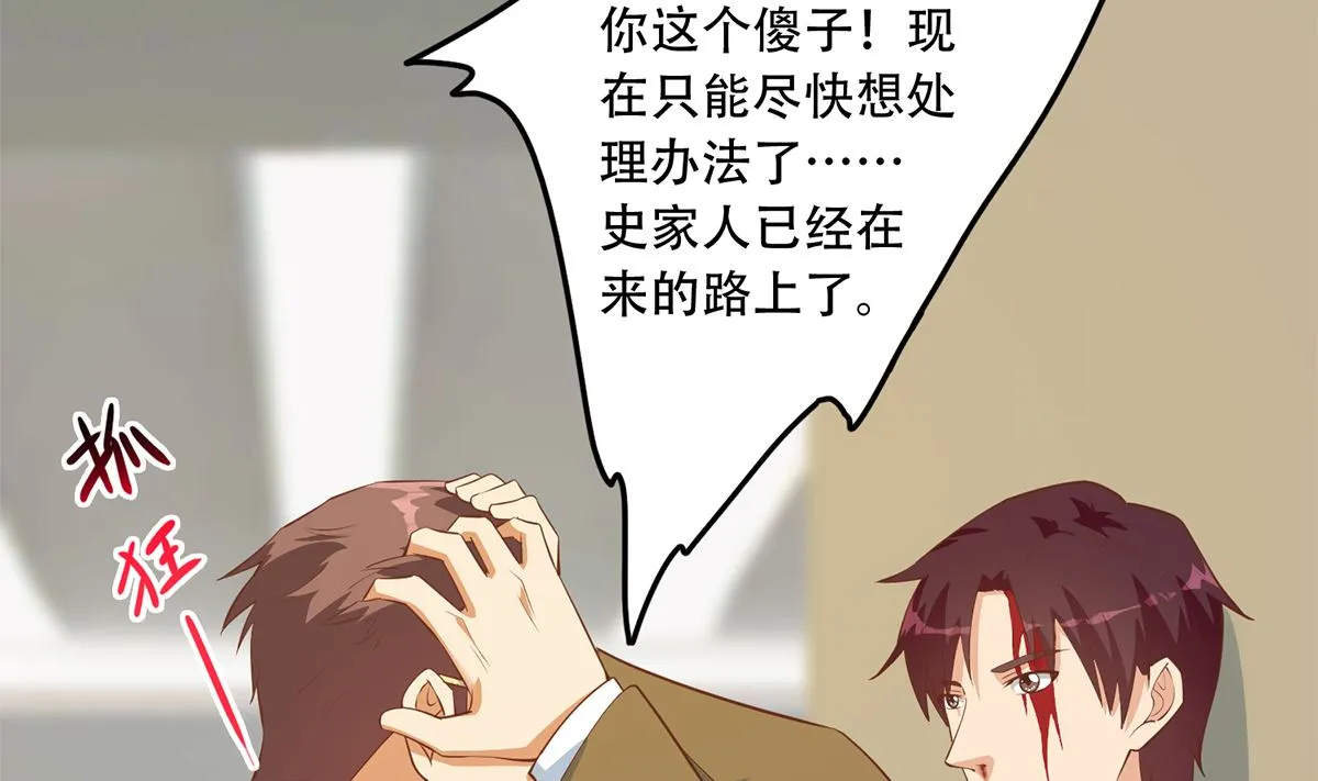 第二季 第423话 老张的苦心 第20页