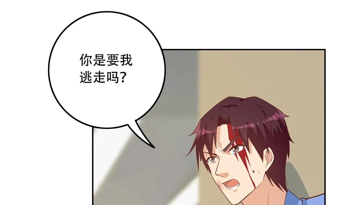 第二季 第423话 老张的苦心 第25页