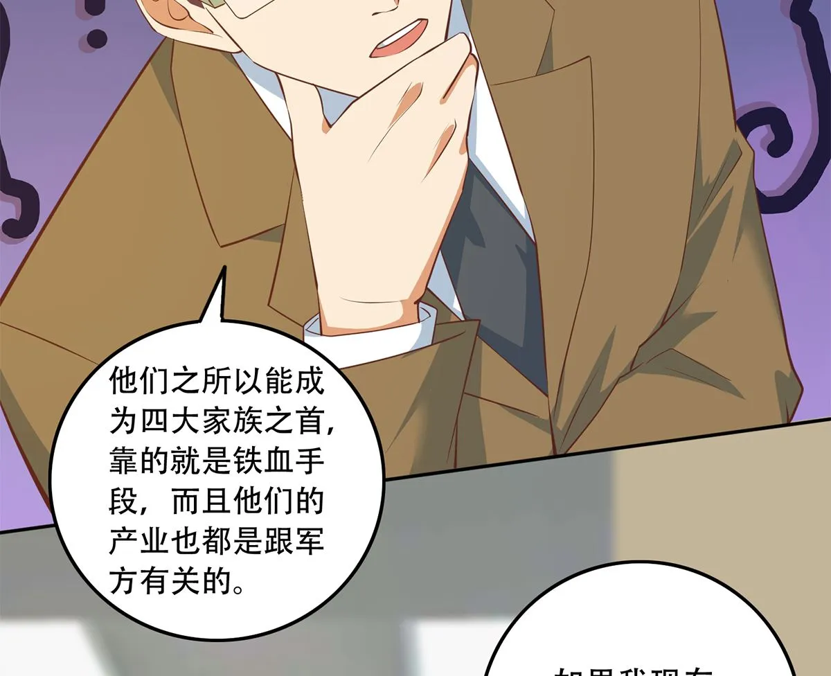 第二季 第423话 老张的苦心 第28页