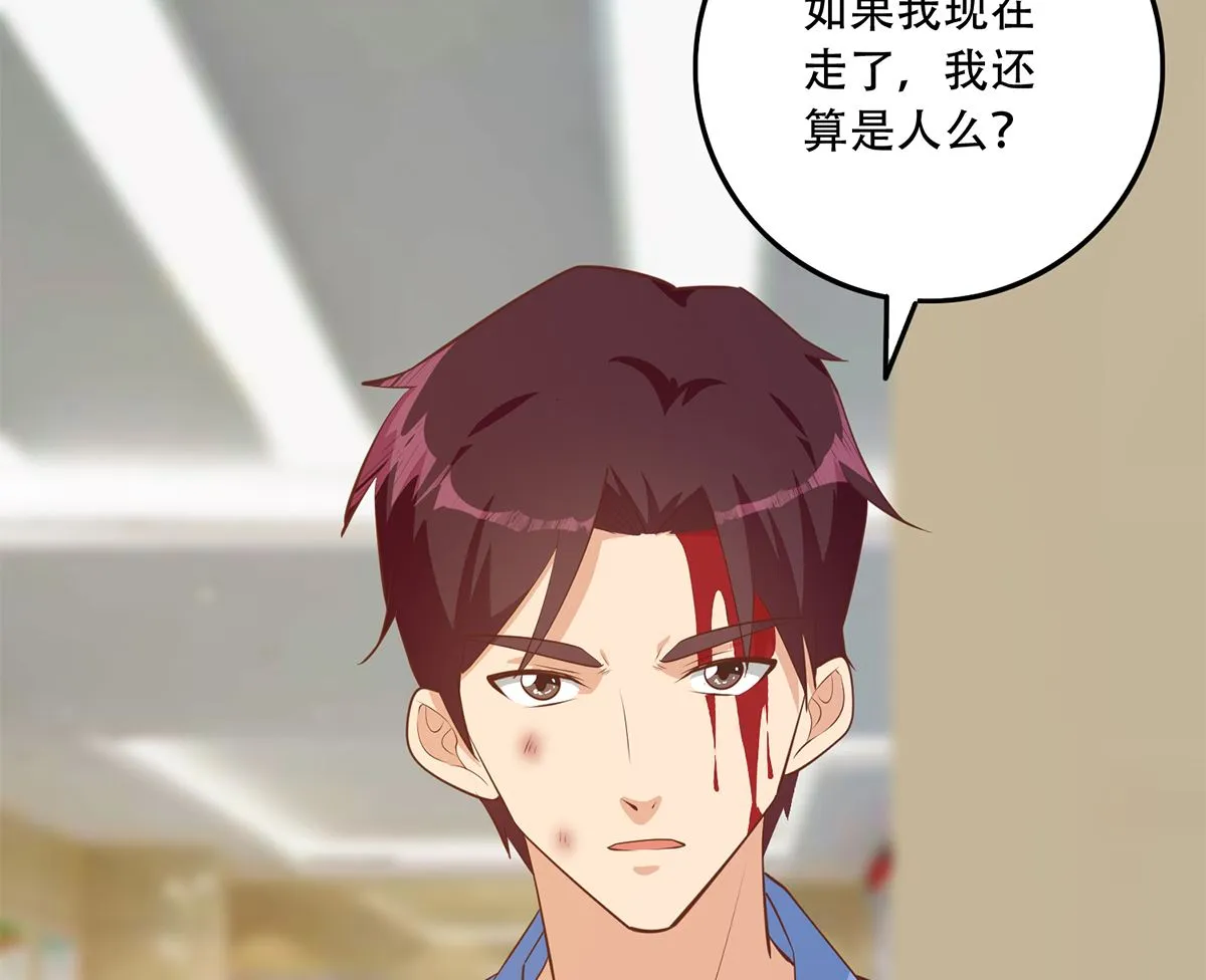 第二季 第423话 老张的苦心 第29页