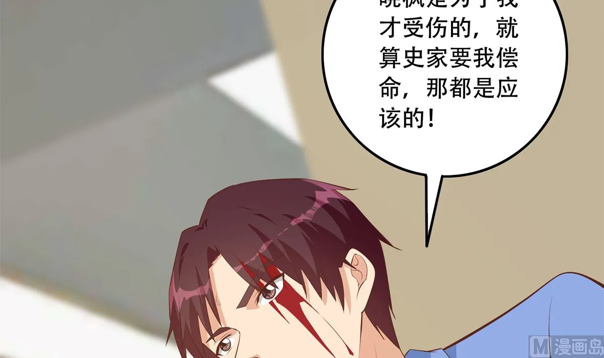 第二季 第423话 老张的苦心 第33页