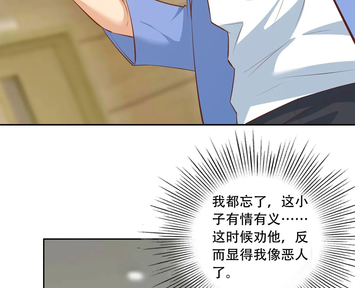 第二季 第423话 老张的苦心 第35页