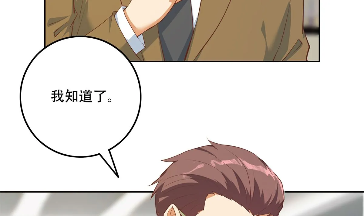 第二季 第423话 老张的苦心 第37页