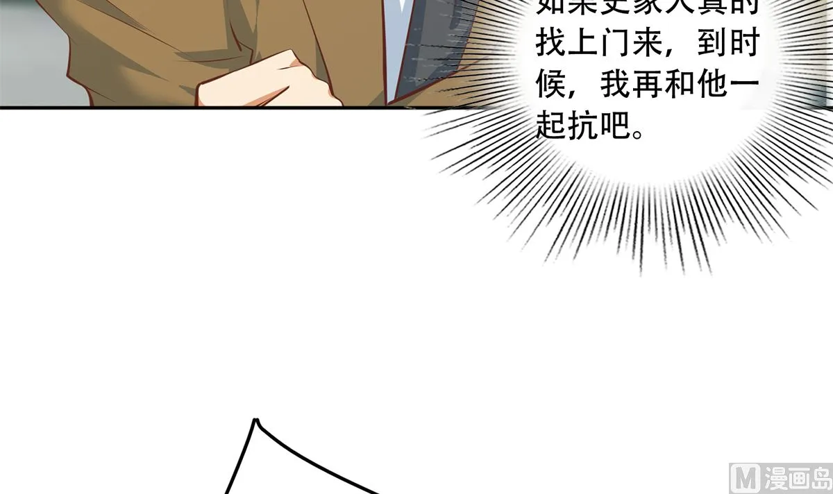 第二季 第423话 老张的苦心 第39页