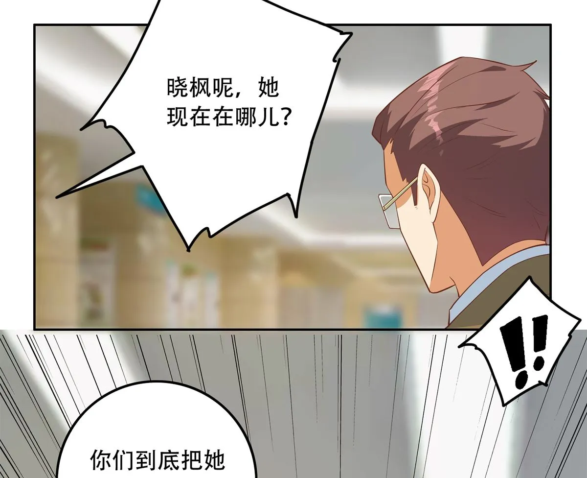 第二季 第423话 老张的苦心 第40页