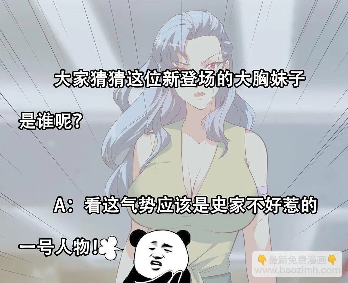 第二季 第423话 老张的苦心 第46页