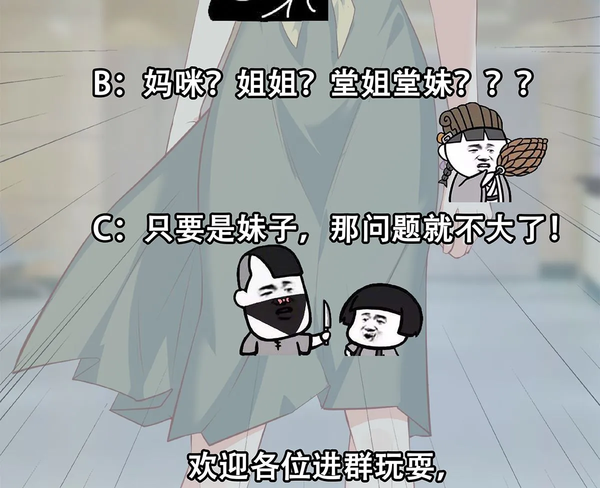 第二季 第423话 老张的苦心 第47页