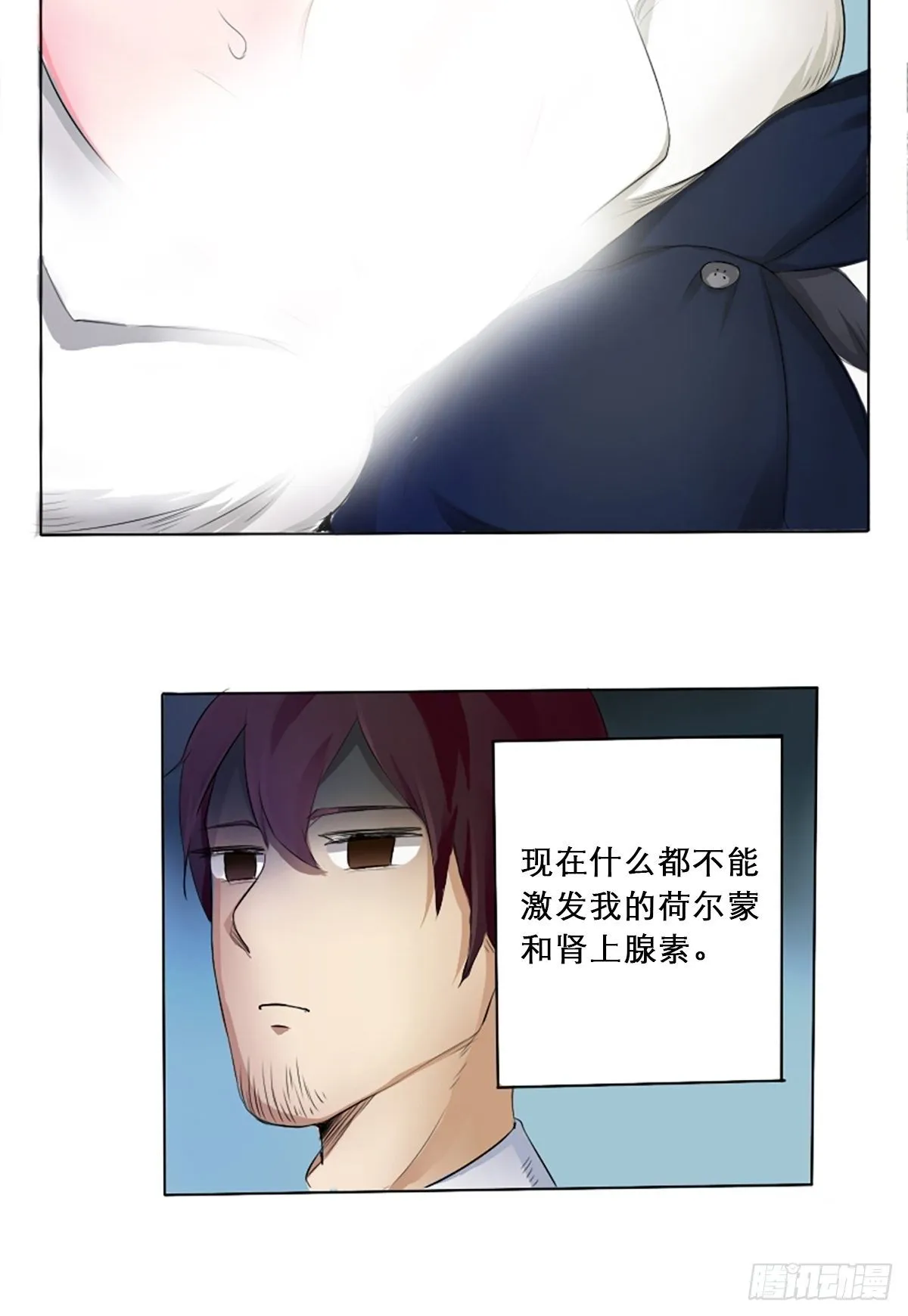 第01话 我就叫刘忙 第10页