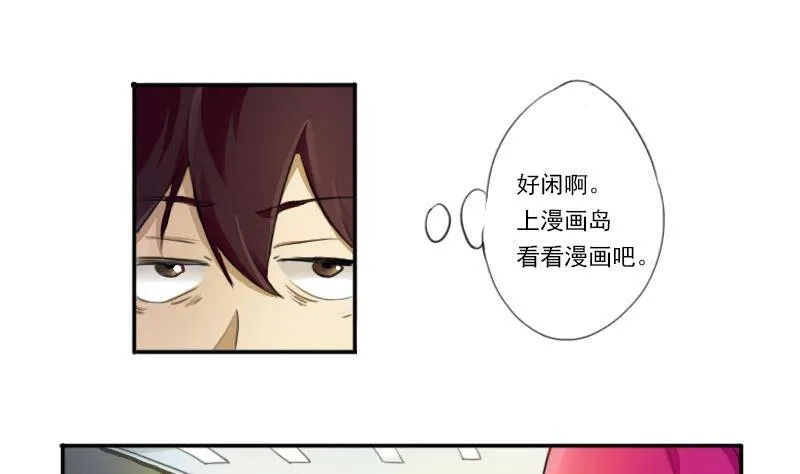 第01话 我就叫刘忙 第11页