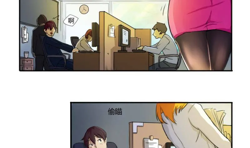 第01话 我就叫刘忙 第12页