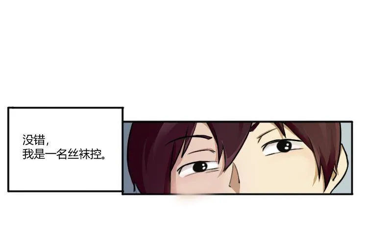 第01话 我就叫刘忙 第16页