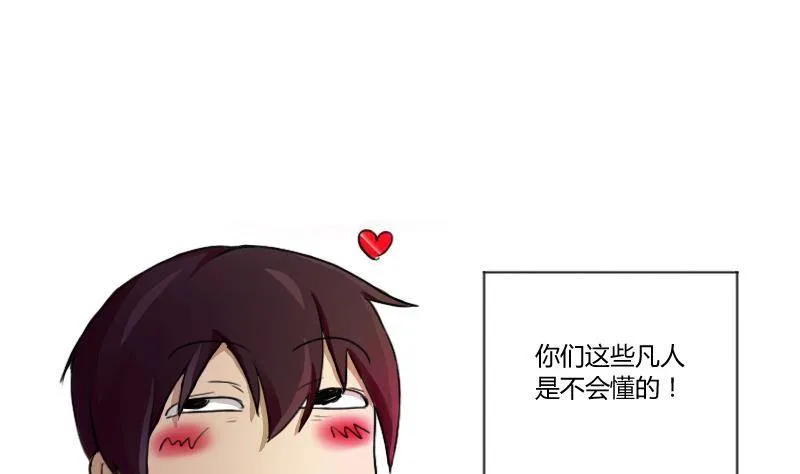 第01话 我就叫刘忙 第17页