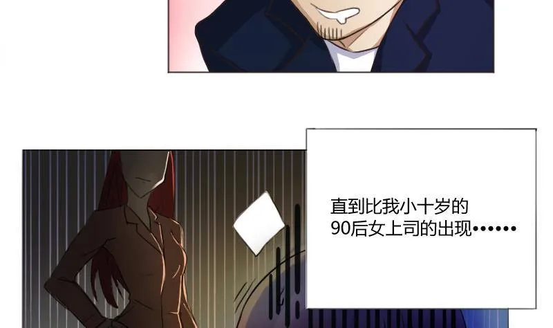 第01话 我就叫刘忙 第20页
