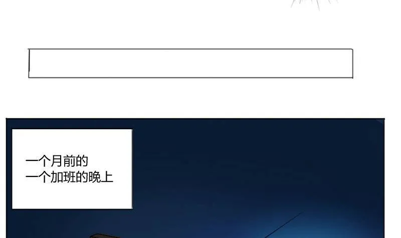 第01话 我就叫刘忙 第22页