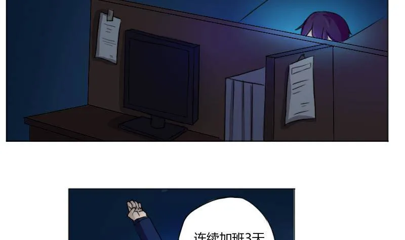 第01话 我就叫刘忙 第23页