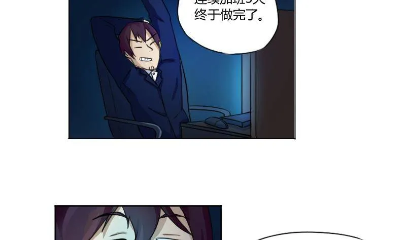 第01话 我就叫刘忙 第24页