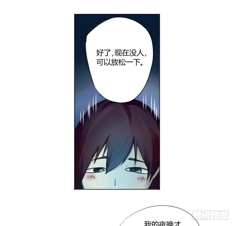 第01话 我就叫刘忙 第26页
