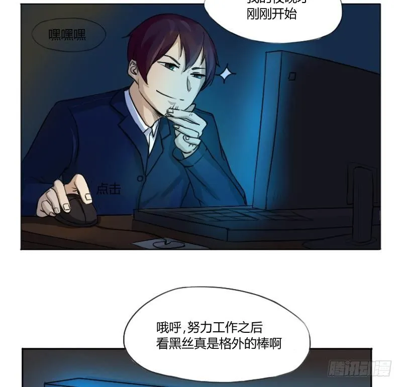 第01话 我就叫刘忙 第27页