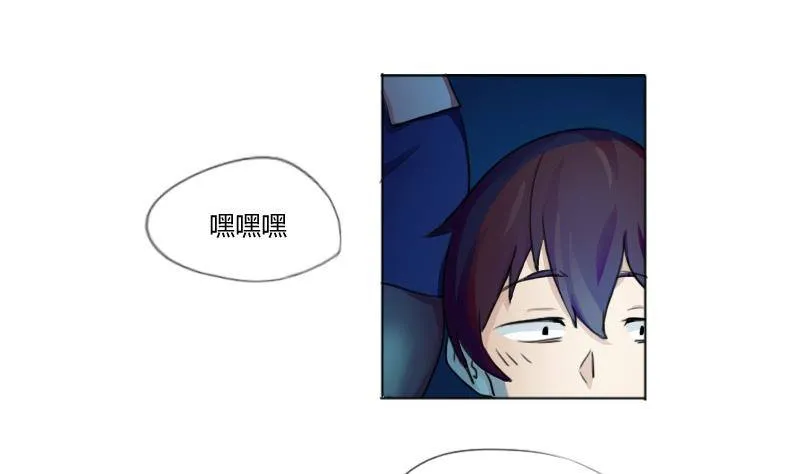 第01话 我就叫刘忙 第29页