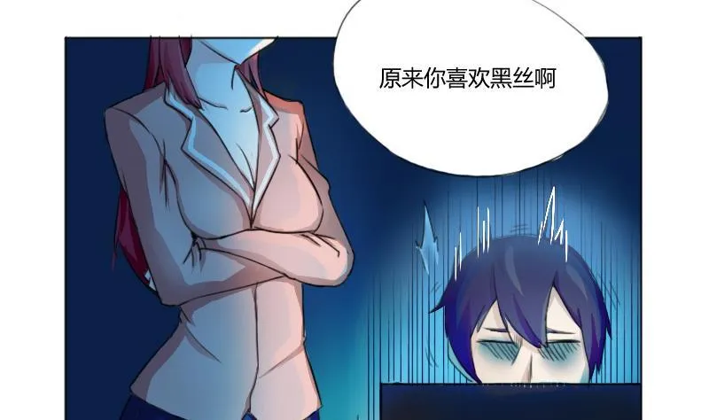 第01话 我就叫刘忙 第30页