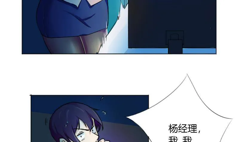 第01话 我就叫刘忙 第31页