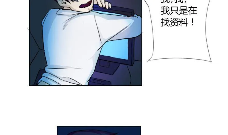 第01话 我就叫刘忙 第32页