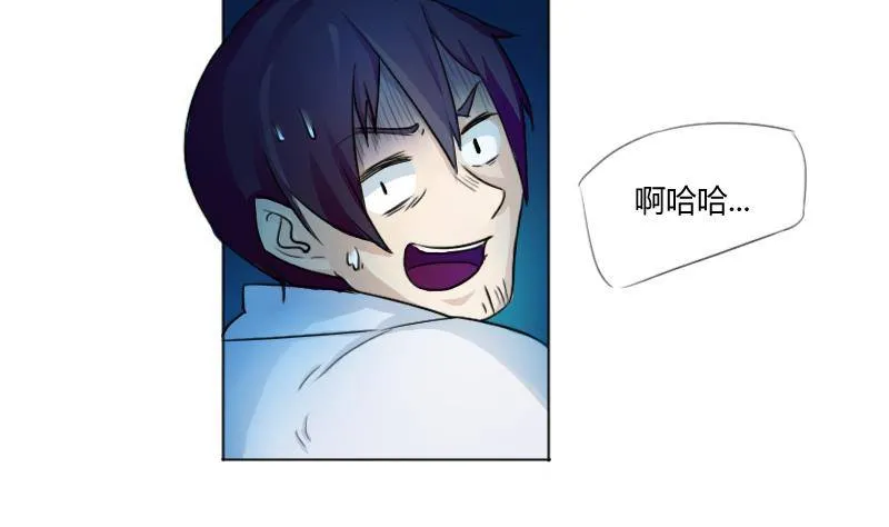 第01话 我就叫刘忙 第33页