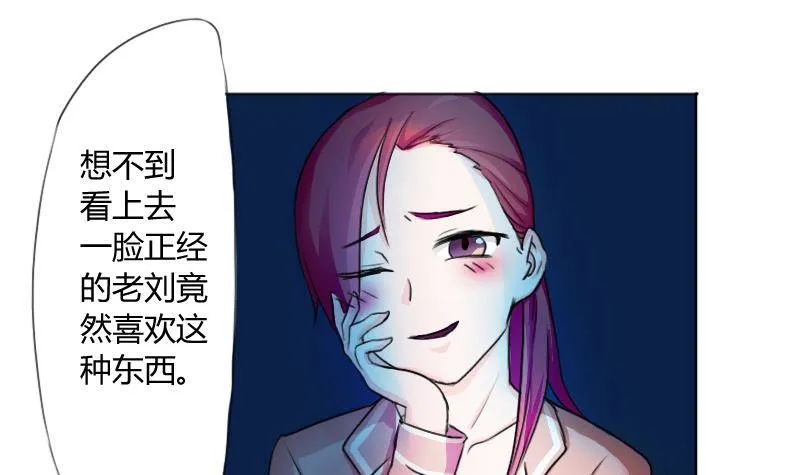 第01话 我就叫刘忙 第34页