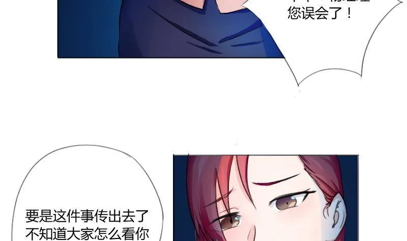 第01话 我就叫刘忙 第36页