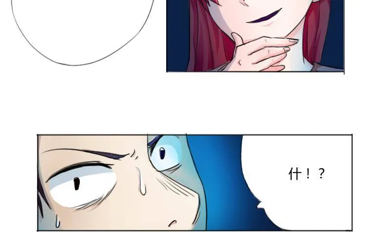 第01话 我就叫刘忙 第37页