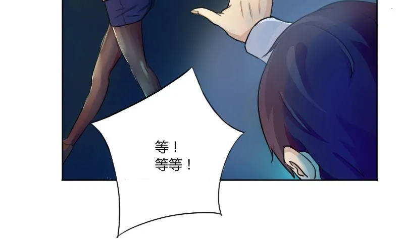 第01话 我就叫刘忙 第39页