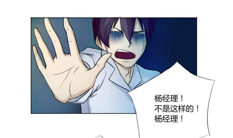 第01话 我就叫刘忙 第40页