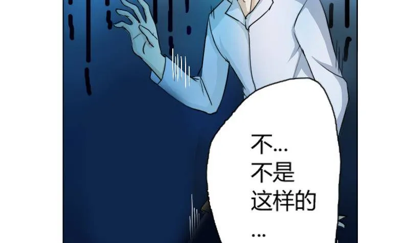 第01话 我就叫刘忙 第43页
