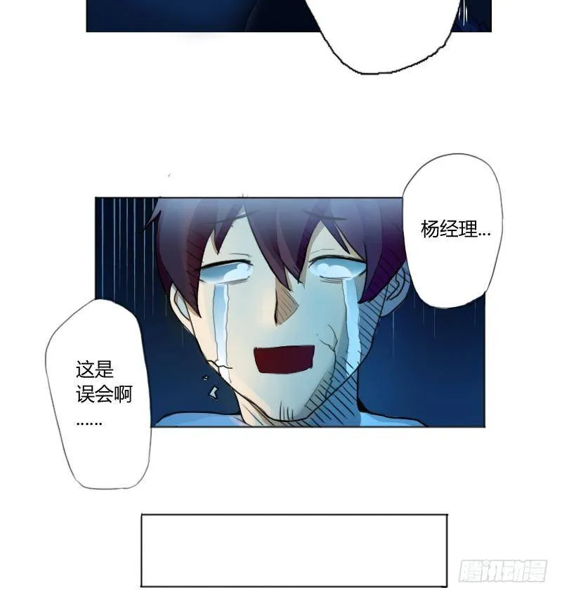 第01话 我就叫刘忙 第44页