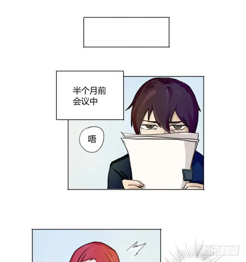 第01话 我就叫刘忙 第45页