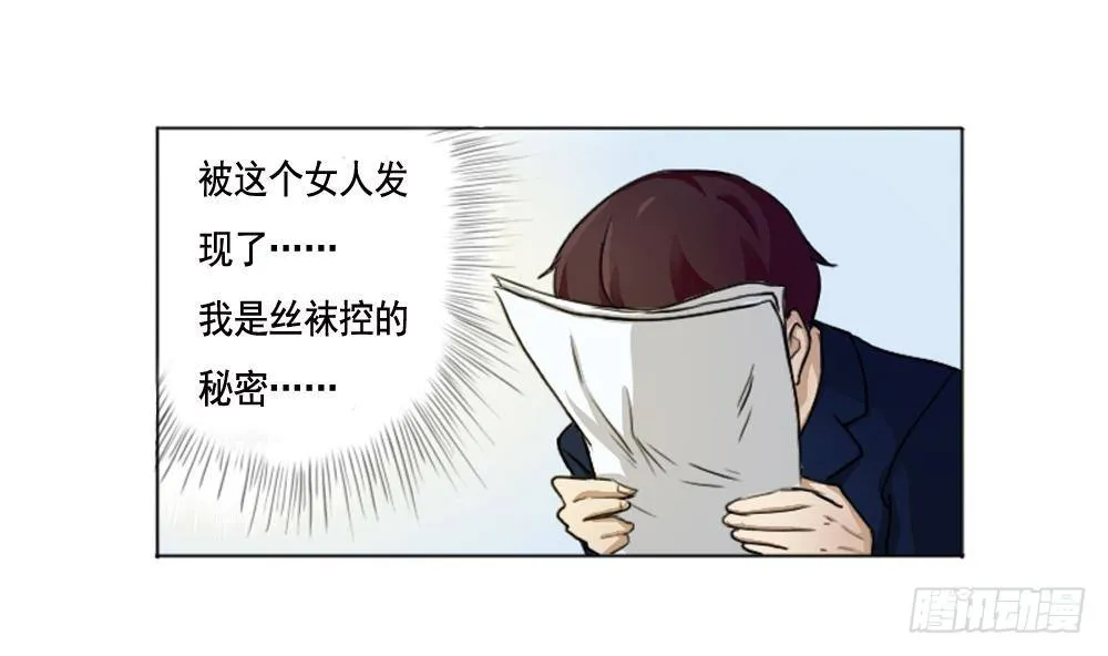 第01话 我就叫刘忙 第47页