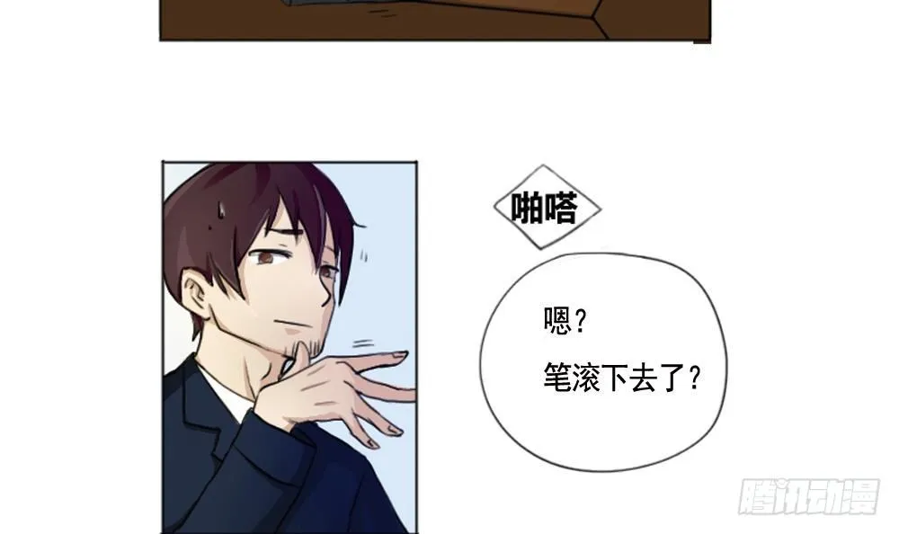 第01话 我就叫刘忙 第49页