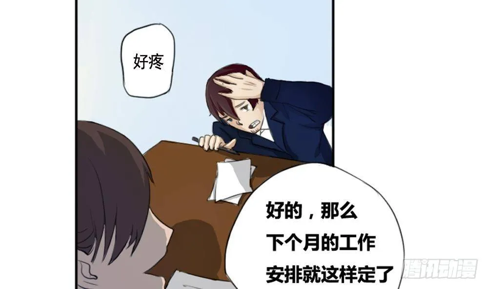 第01话 我就叫刘忙 第56页