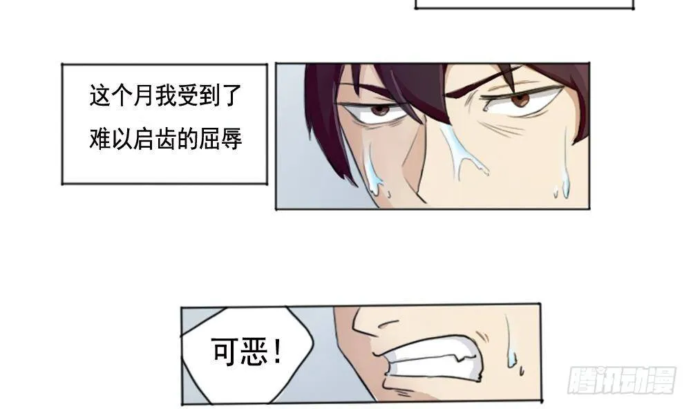 第01话 我就叫刘忙 第60页