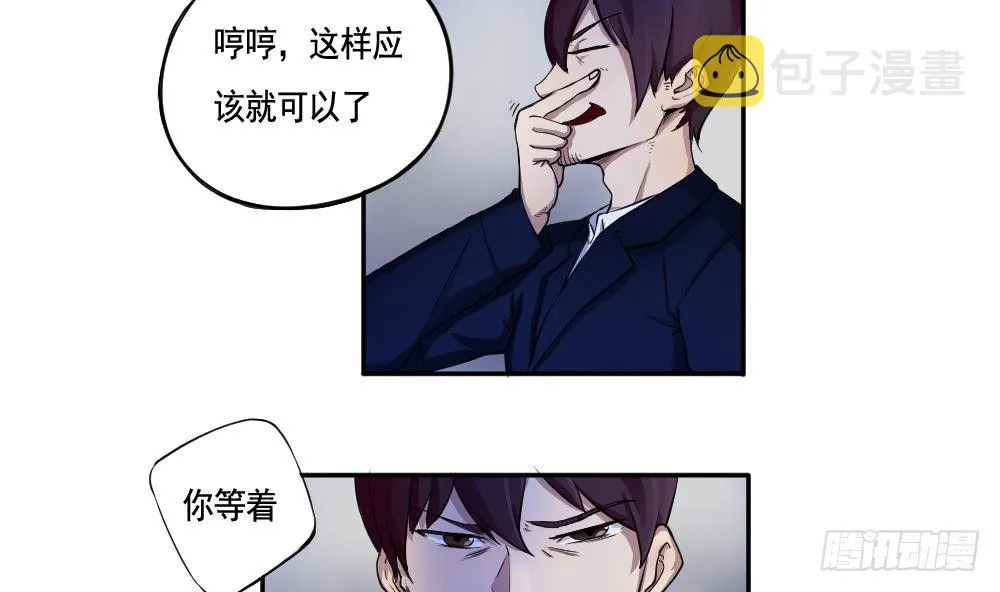 第02话 黑丝太美啦 第11页