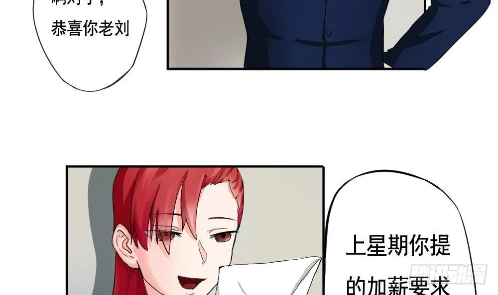 第02话 黑丝太美啦 第27页