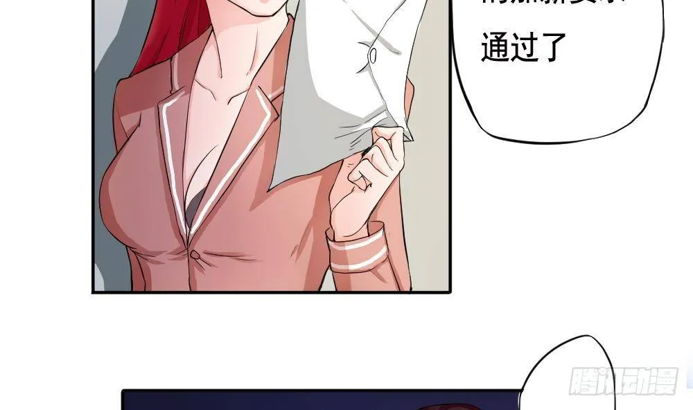 第02话 黑丝太美啦 第28页