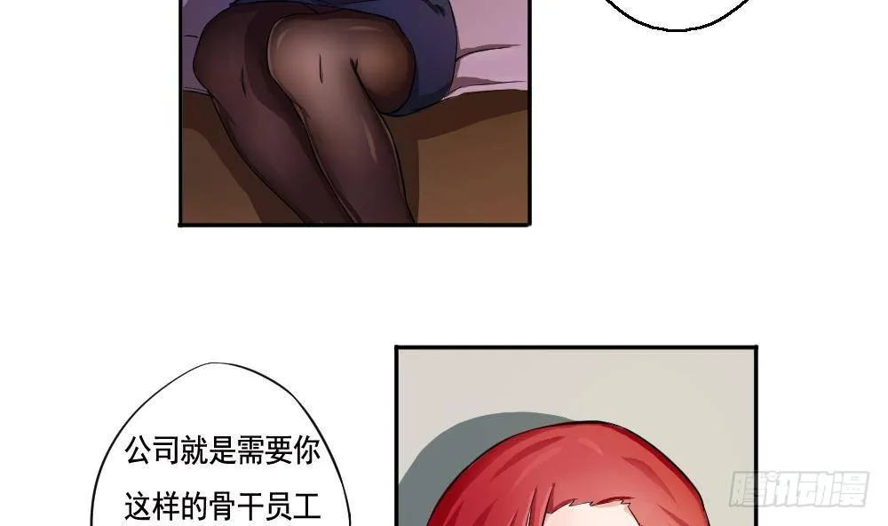 第02话 黑丝太美啦 第32页