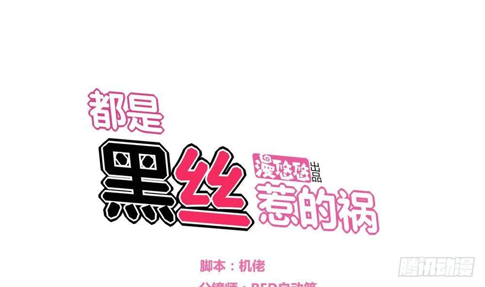 第03话 糟糕！被发现 第1页