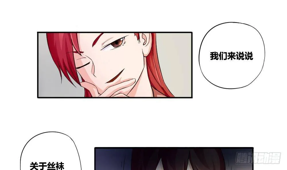 第03话 糟糕！被发现 第4页