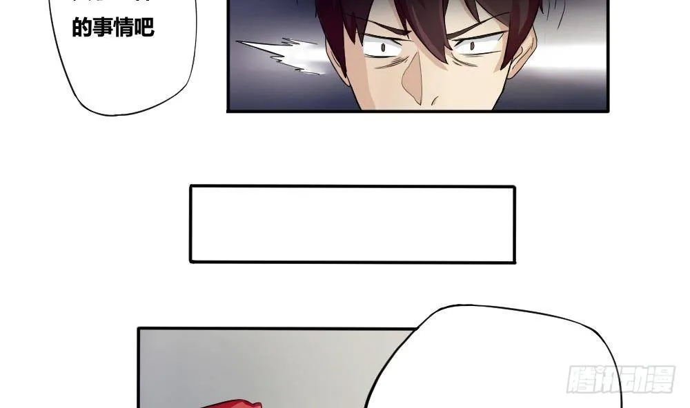 第03话 糟糕！被发现 第5页