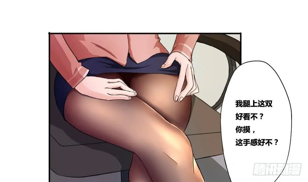 第03话 糟糕！被发现 第7页