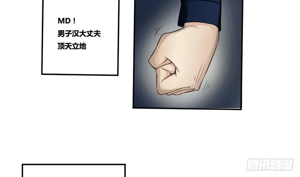 第03话 糟糕！被发现 第11页